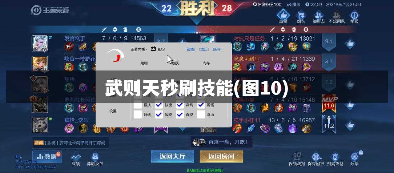 武则天秒刷技能【图10】