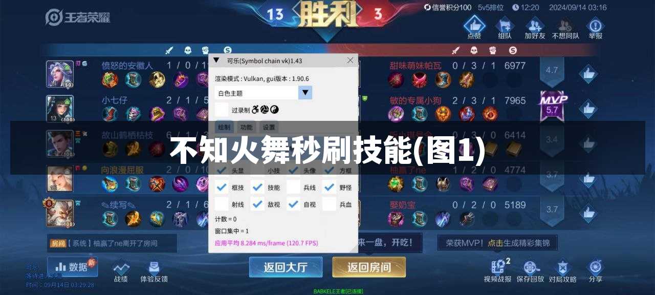 不知火舞秒刷技能【图1】